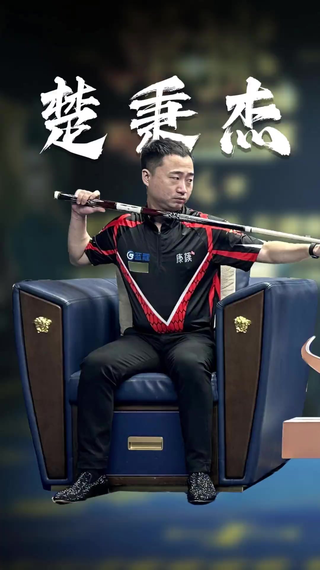 紧凑中低位